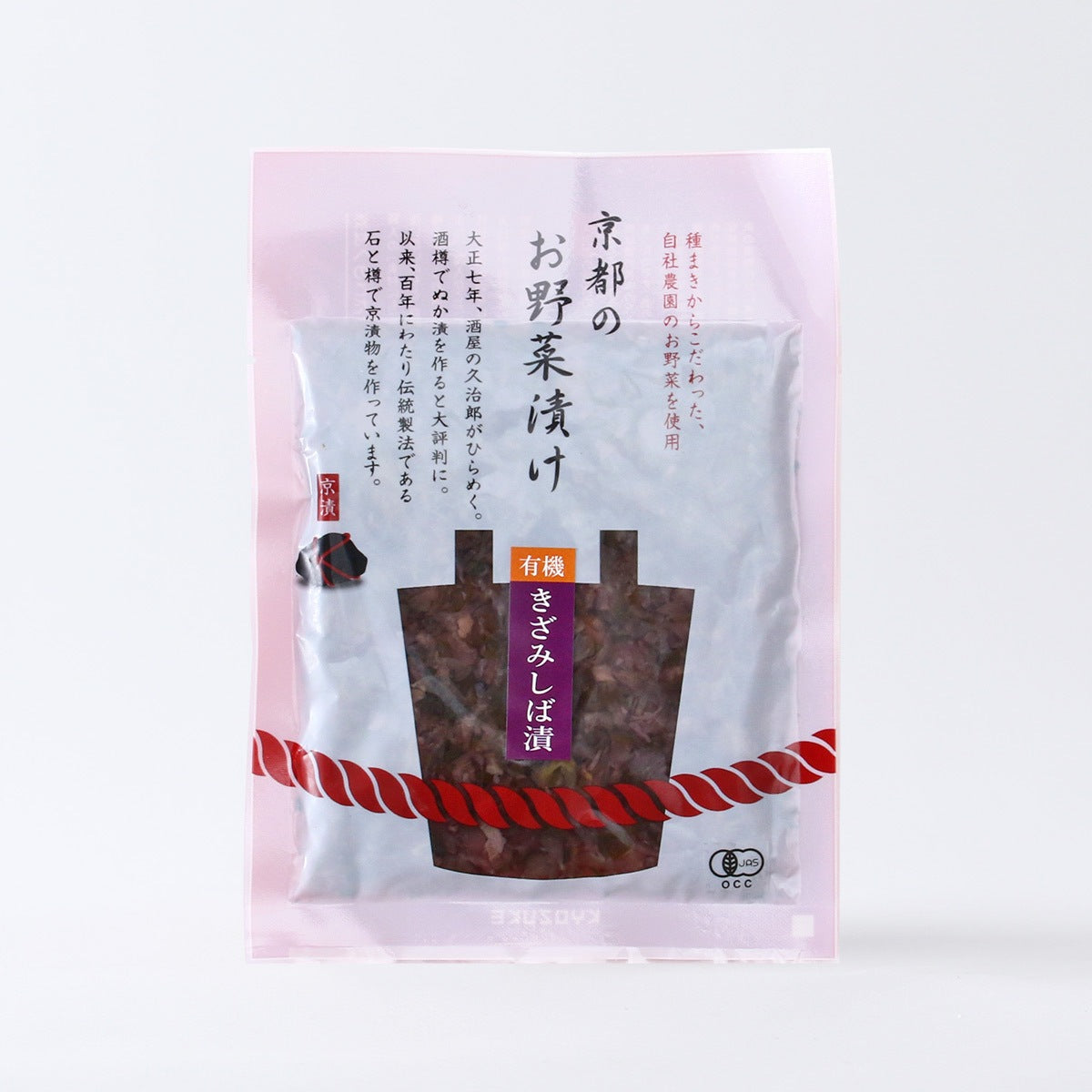 Bio Kizami Shibazuke